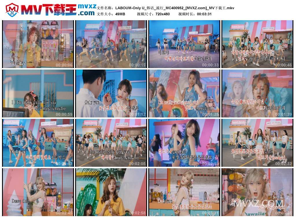 LABOUM-Only U_韩语_流行_MC400952